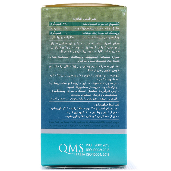 قرص کلسیم منیزیم زینک و D3 دینه 50 عددی - Image 2