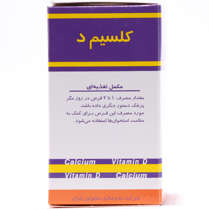 قرص کلسیم و ویتامین D3 ساپونین 50 عددی - Image 1
