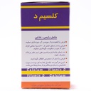 قرص کلسیم و ویتامین D3 ساپونین 50 عددی - Image 2