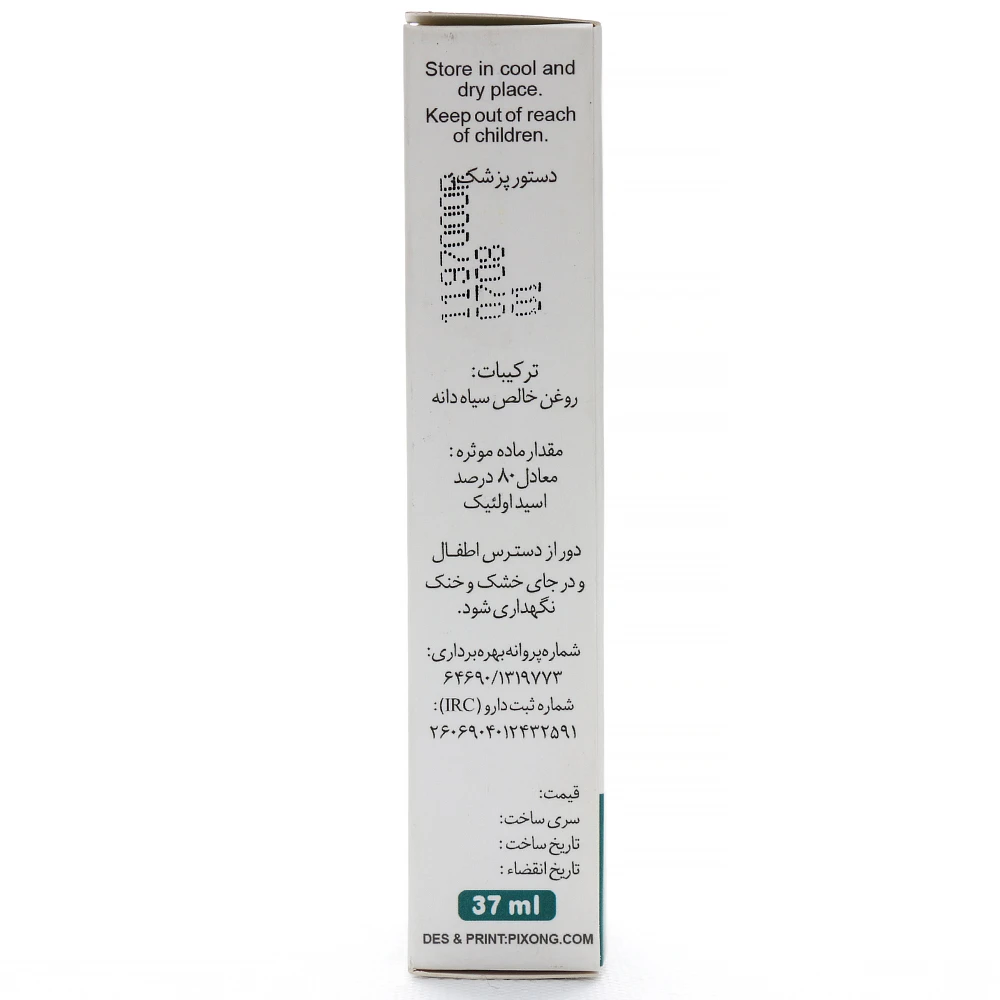 روغن سیاه دانه نوشاد - Image 2