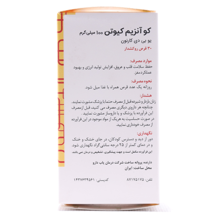 قرص کو آنزیم کیوتن 100 میلی گرم گلدن لایف 30 عددی - Image 1