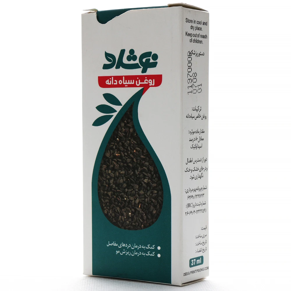 روغن سیاه دانه نوشاد - Image 3