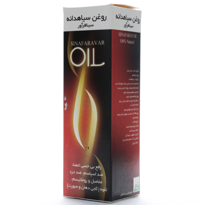 روغن سیاهدانه سینافرآور - Image 1