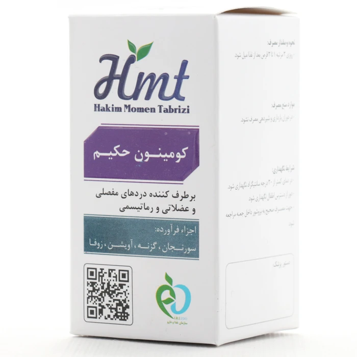 قرص کومینون حکیم مومن تبریزی - Image 1
