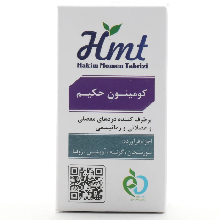 قرص کومینون حکیم مومن تبریزی - Image 3