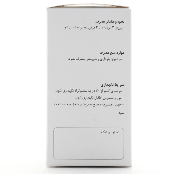 قرص کومینون حکیم مومن تبریزی - Image 4