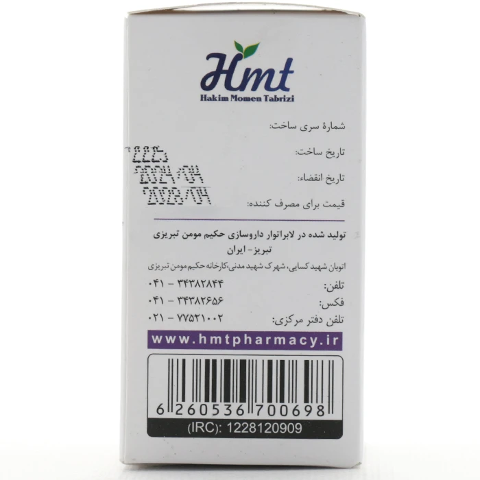قرص کومینون حکیم مومن تبریزی - Image 5