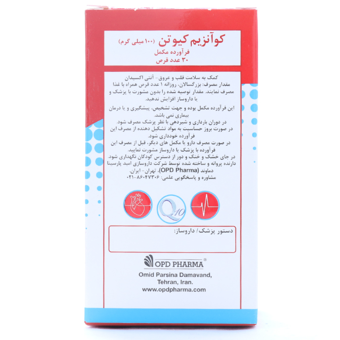 قرص کیوتن 100 میلی او پی دی فارما 30 عددی - Image 2