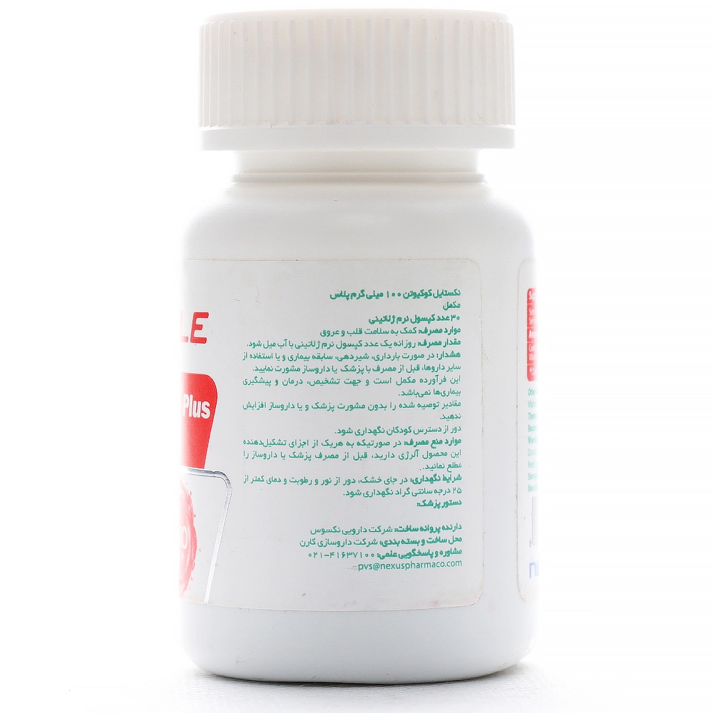 قرص کیوتن 100 میلی گرم نکستایل - Image 1