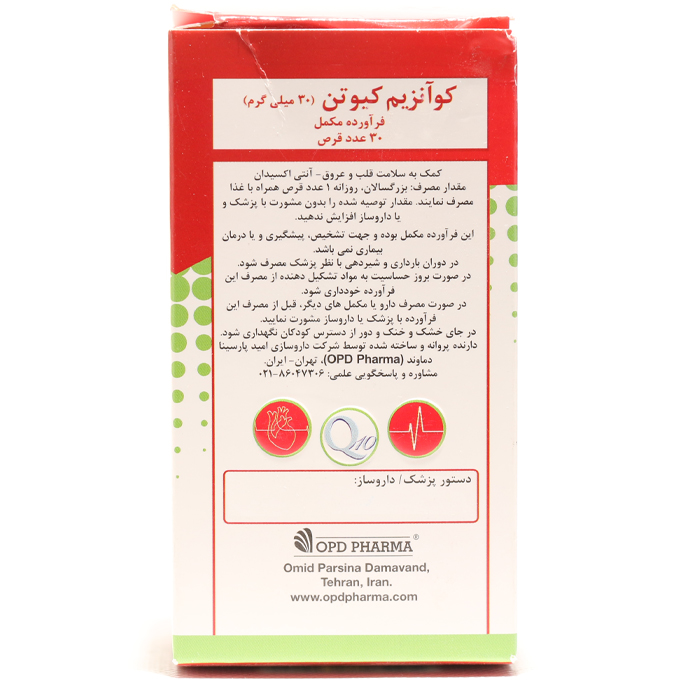 قرص کیوتن 30 میلی گرم او پی دی فارما 30 عددی - Image 1