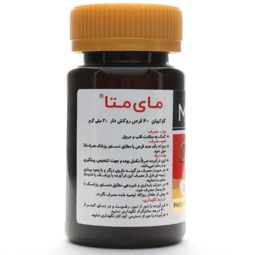 قرص کیوتن 30 میلی گرم مای متا - Image 2