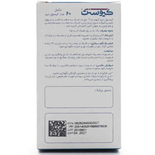 قرص کیوسنت اروند فارمد - Image 1