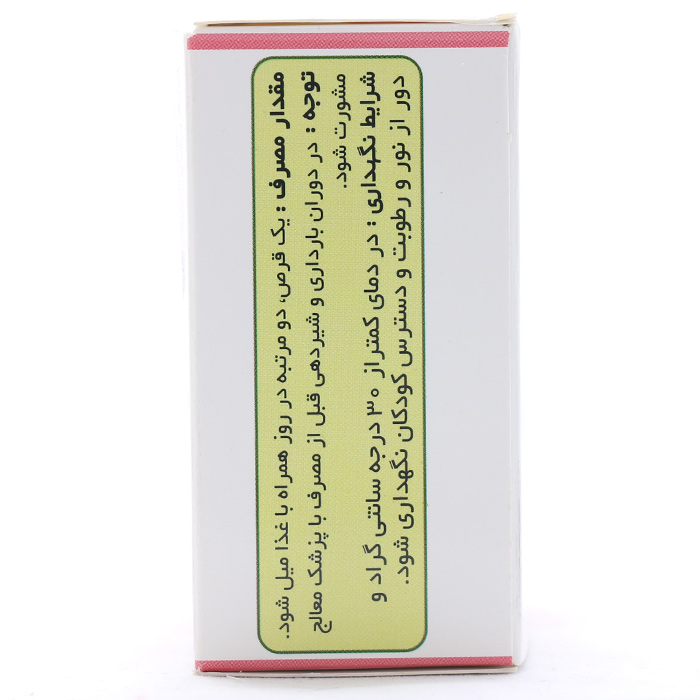 قرص گارسین 500 میلی گرم گل دارو - Image 2