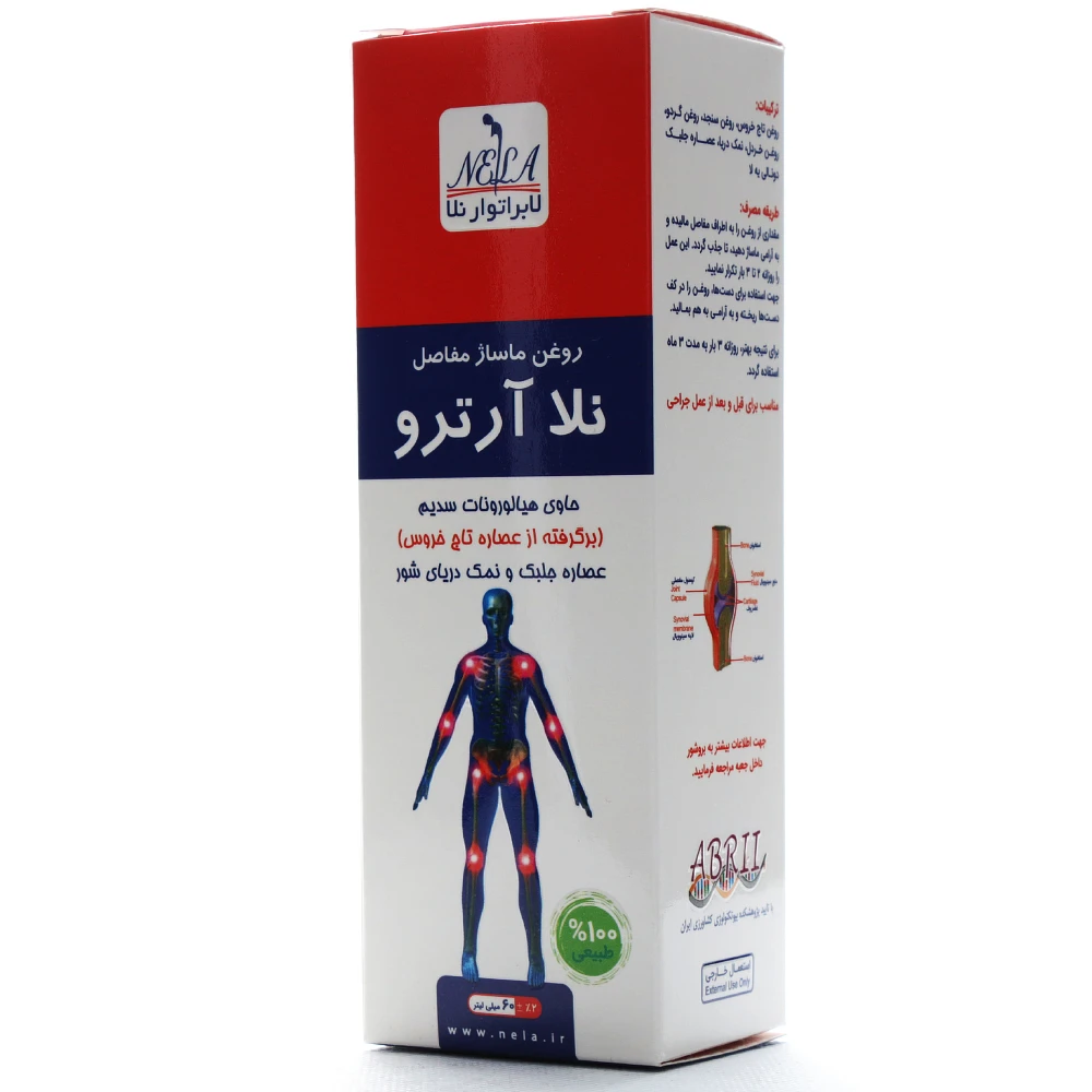 روغن ماساژ مفاصل نلا آرترو نلا 60 میلی لیتر - Image 1