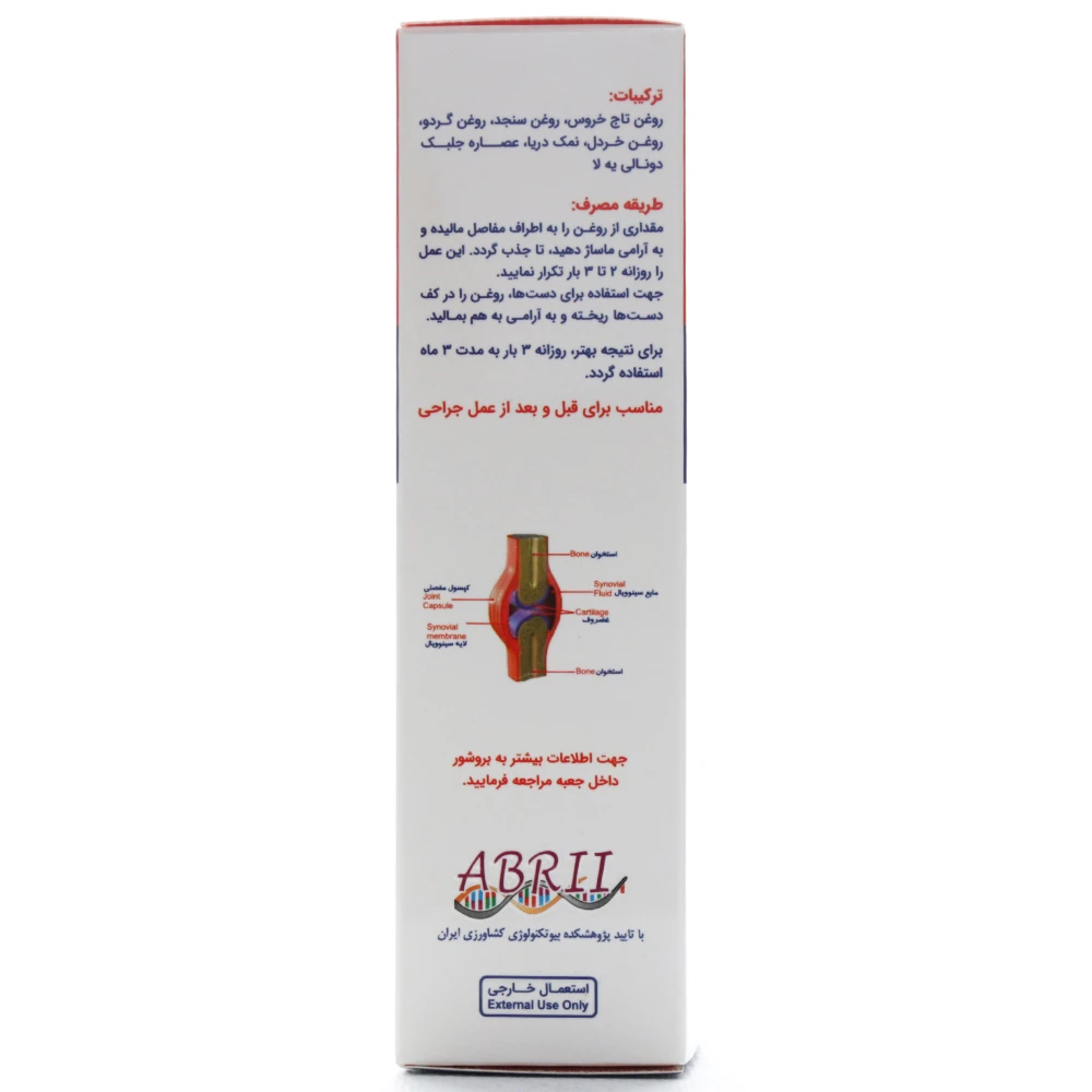 روغن ماساژ مفاصل نلا آرترو نلا 60 میلی لیتر - Image 2