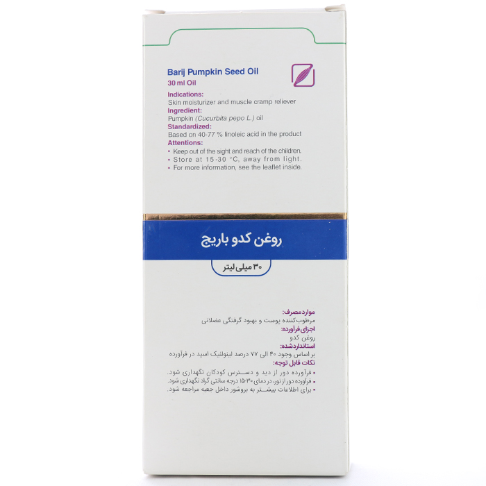 روغن کدو باریج اسانس - Image 1