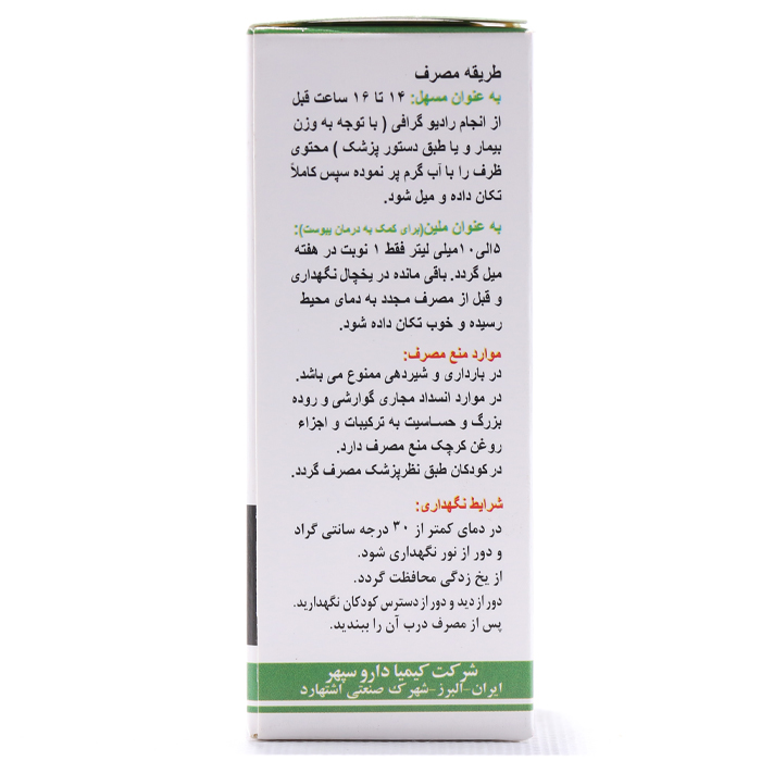 روغن کرچک خوراکی کیمیا دارو سپهر 40 میلی لیتر - Image 1