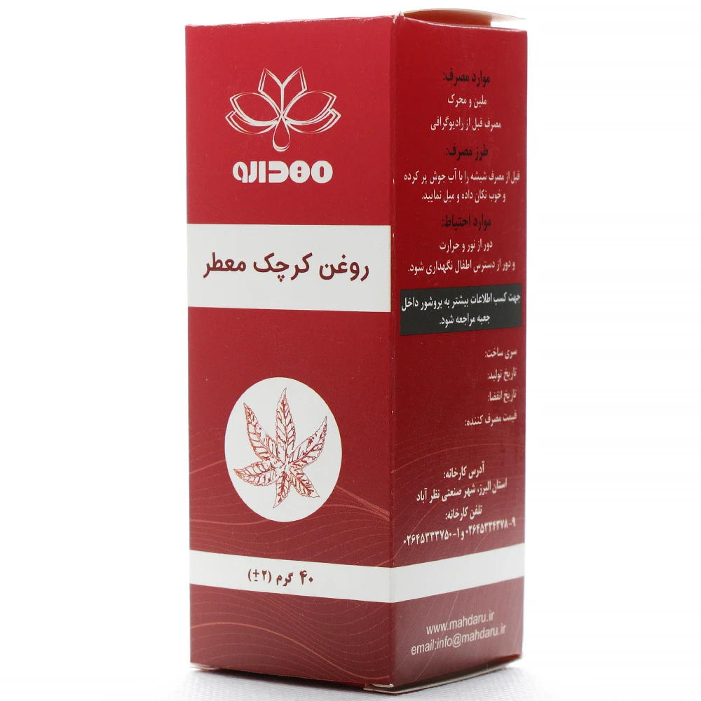 روغن کرچک مهدارو - Image 1