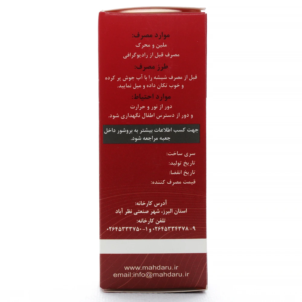 روغن کرچک مهدارو - Image 2
