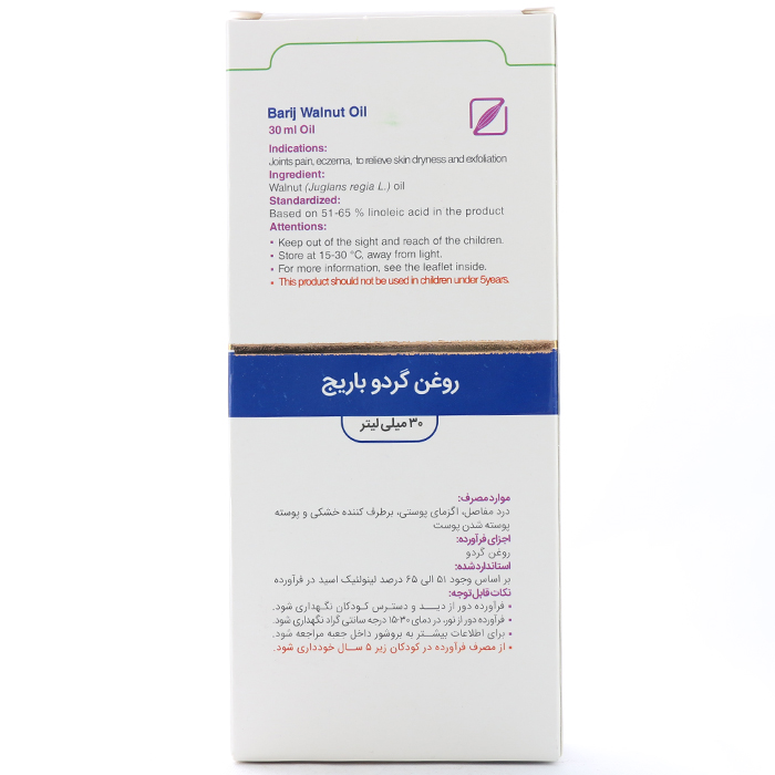 روغن گردو باریج اسانس - Image 1