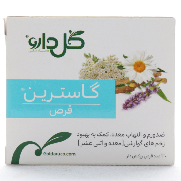 قرص گاسترین گل دارو - Image 5