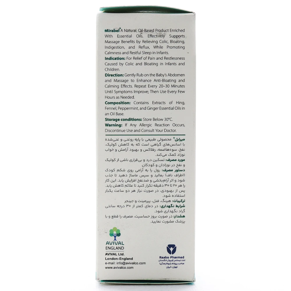 رول تسکین کولیک و نفخ میرابل آویوال - Image 2