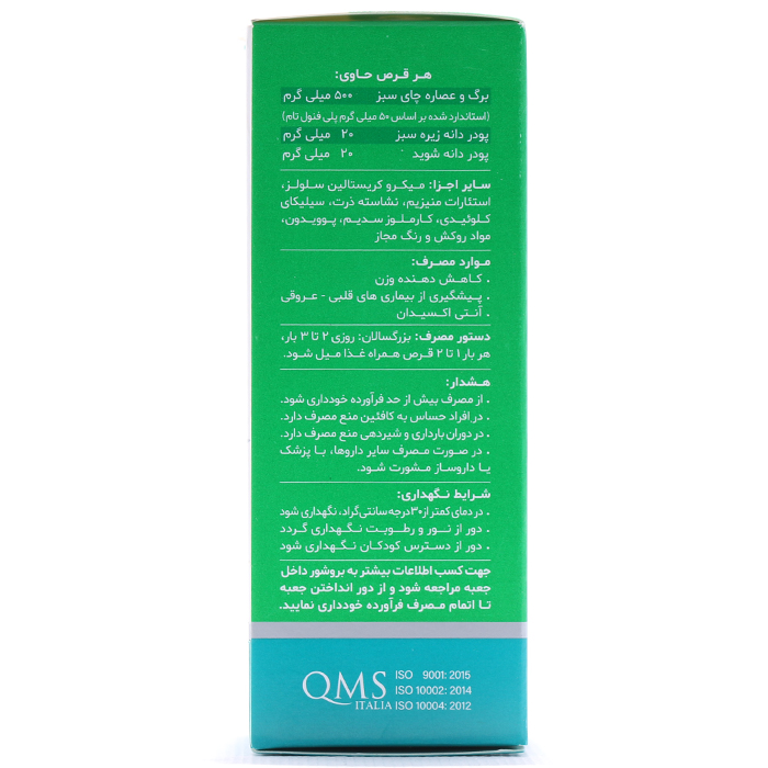 قرص گرین تیدین دینه - Image 1