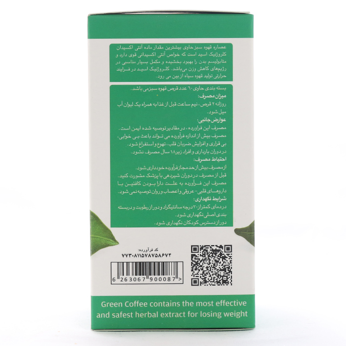 قرص گرین کافی بی اس کی - Image 1