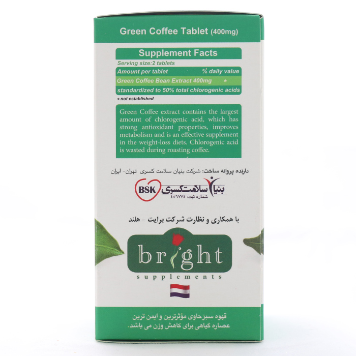 قرص گرین کافی بی اس کی - Image 2