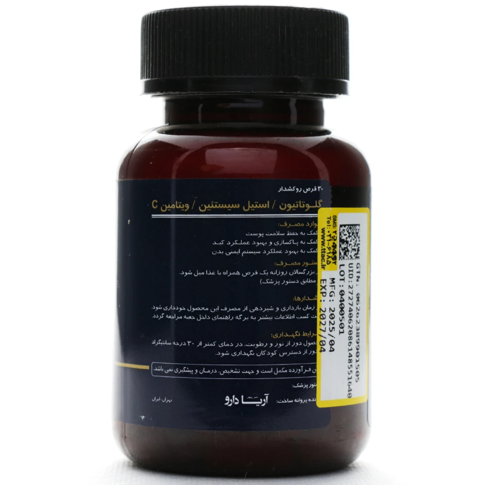 قرص گلوتاتیون آریا دارو - Image 2