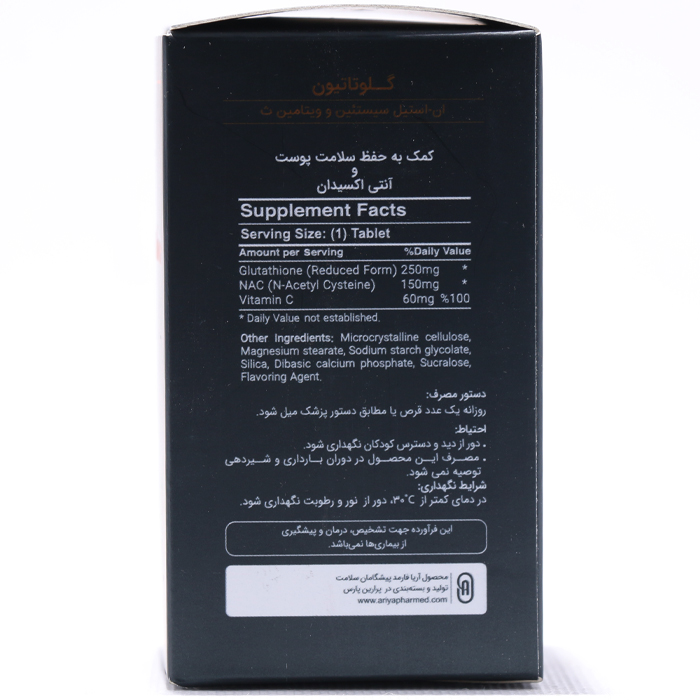 قرص گلوتاتیون نوتری بست 30 عددی - Image 1