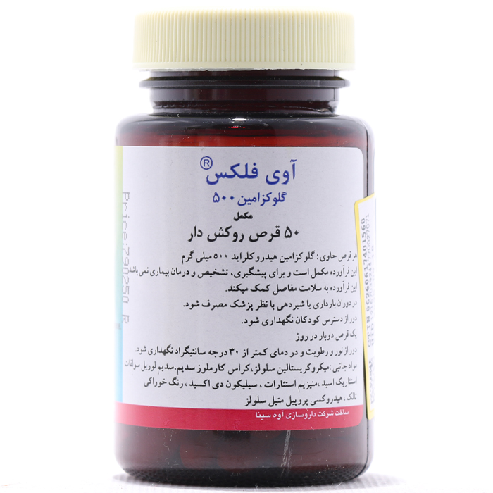 قرص گلوکزامین 500 میلی گرم آوی فلکس آوه سینا 50 عددی - Image 1