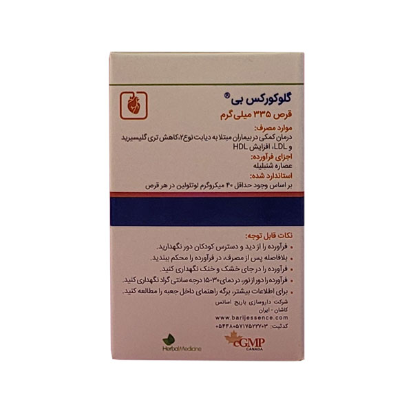 قرص گلوکورکس بی باریج اسانس 30 عددی - Image 1