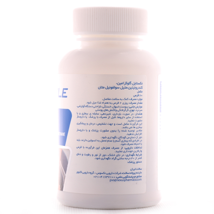 قرص گلوکوزامین نکستایل 60 عددی - Image 1