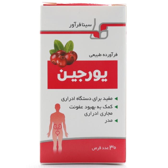 قرص یورجین سینافرآور - Image 4