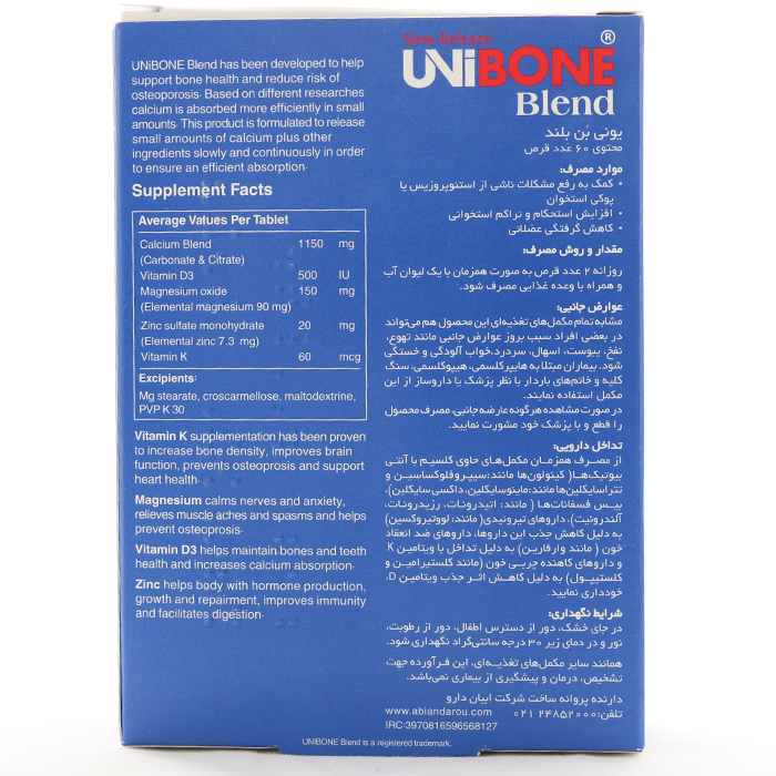 قرص یونی بن بلند ابیان دارو 60 عددی - Image 1