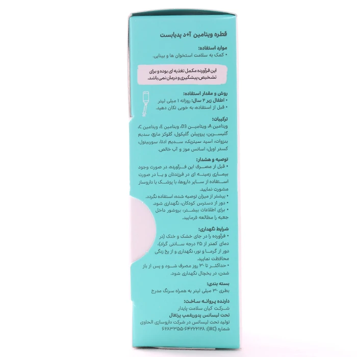 قطره آ د پدیابست - Image 1