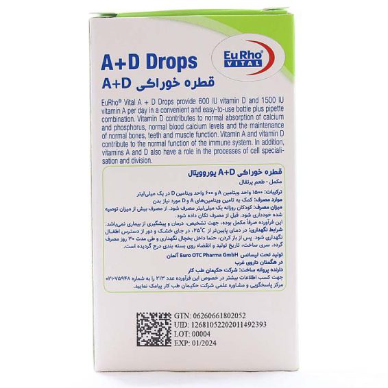 قطره آ د یوروویتال 30 میلی لیتری - Image 1