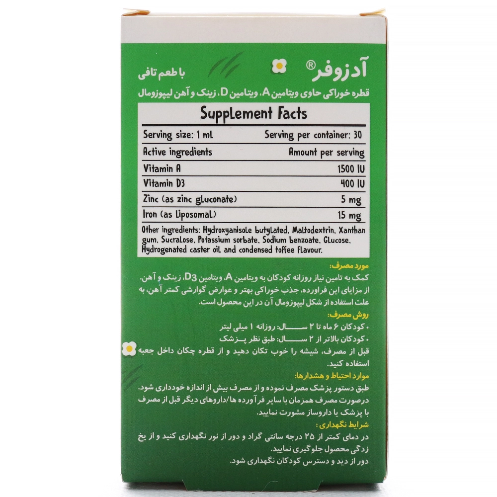 قطره آدزوفر - Image 3
