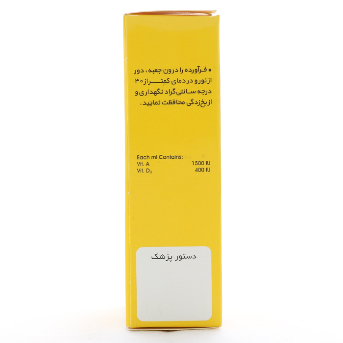 قطره آدوکید الحاوی 15 میلی لیتر - Image 1
