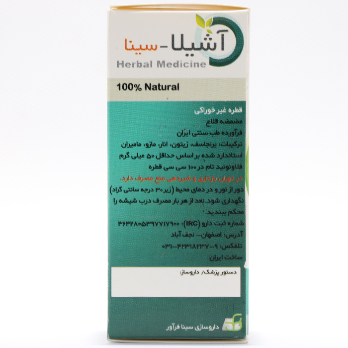 قطره آفت آشیلا سینا فرآور 30 میلی لیتری - Image 1