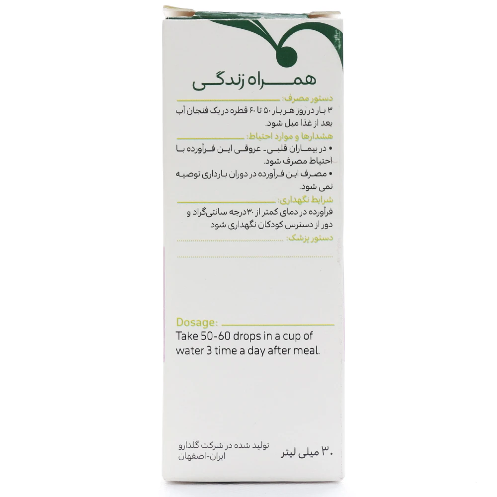 قطره آفرودیت گل دارو - Image 3