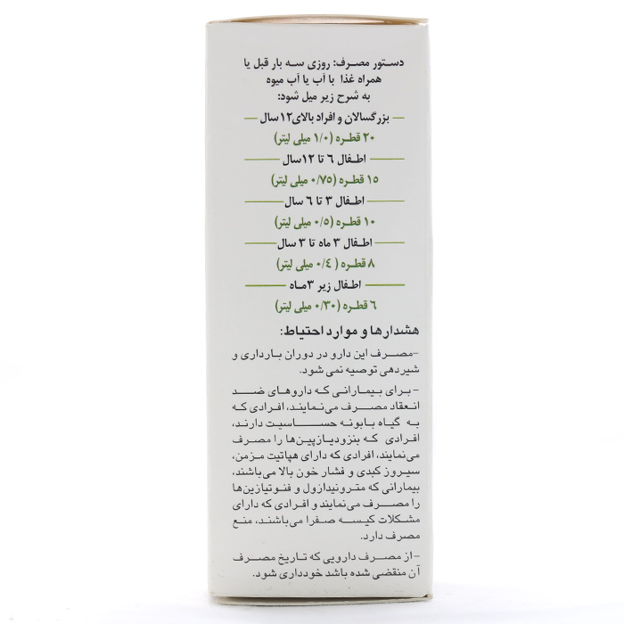 قطره ايبروگل گل دارو 30 میلی لیتر - Image 2