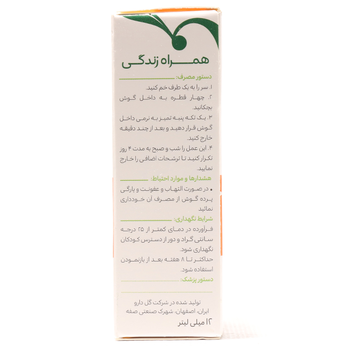 قطره ایرگل گل دارو 12 میلی لیتری - Image 1