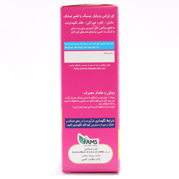 قطره بیسیک پدیاول ای ام اس 30 میلی لیتر - Image 1
