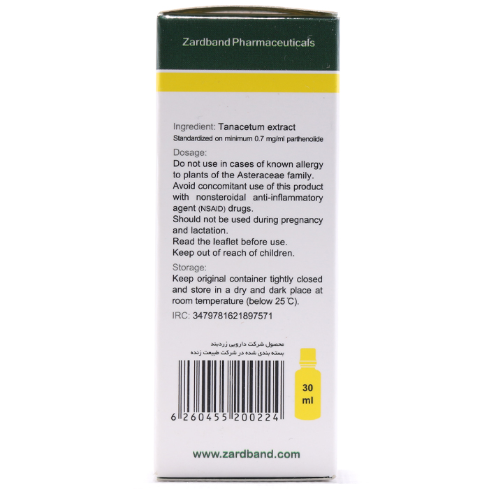 قطره خوراکی تاناستوم زرد بند 30 میلی لیتر - Image 1