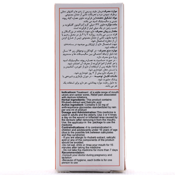 قطره دکتر اهورا کنکر کاور اهورا دارو 18 میلی لیتر - Image 2