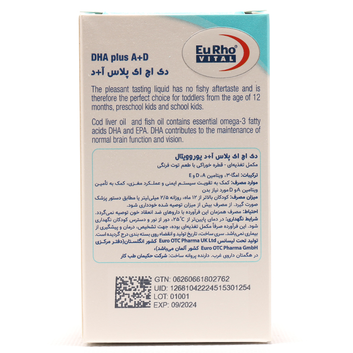 قطره دی اچ ای پلاس یوروویتال 60 میلی لیتری - Image 1