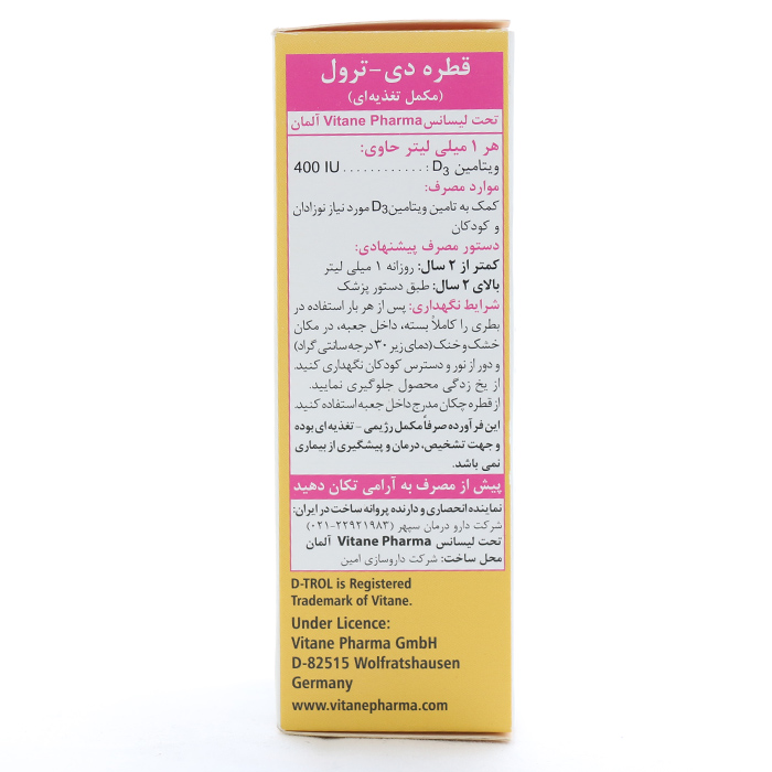 قطره دی ترول ویتان 30 میلی لیتری - Image 2