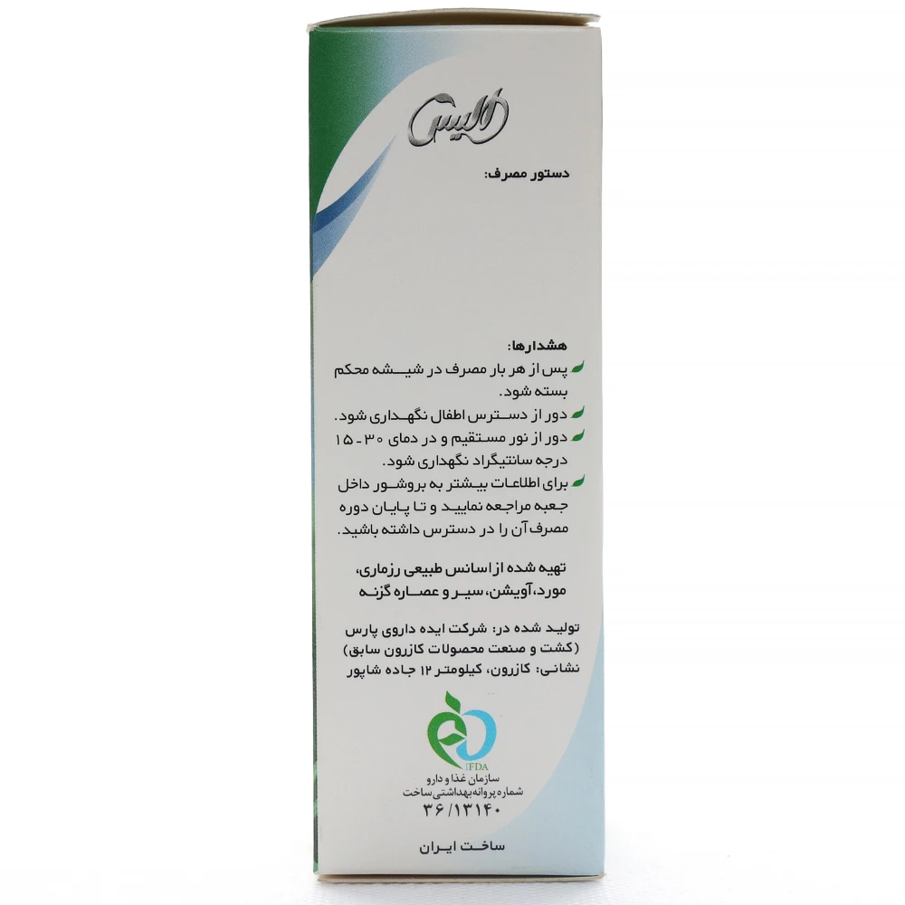 قطره رزماری الیس - Image 3